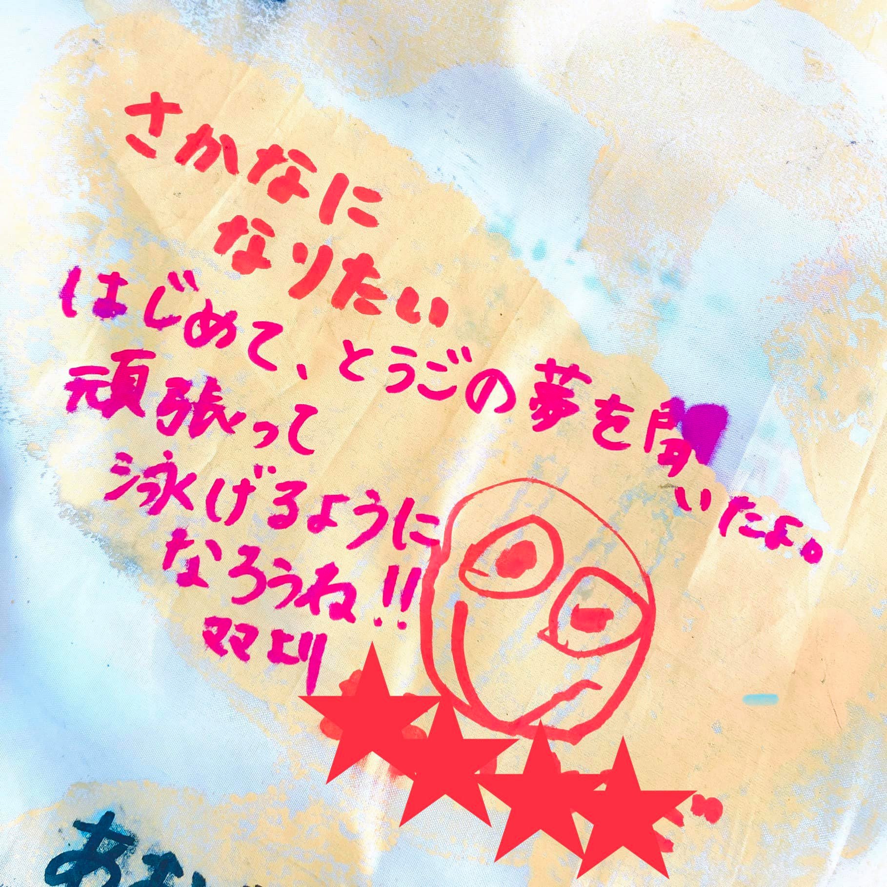 スイミー様☆確認用 古し 